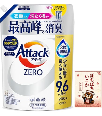 Amazon | 花王 アタック ZERO つめかえ用 3倍濃縮 2900g 液体洗剤 詰